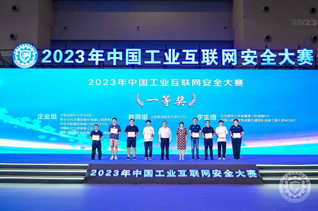 小骚B扣b自慰网站2023年中国工业互联网安全大鸡吧插进去了